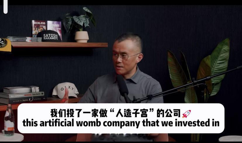 CZ 透露，他投了一家做“人造子宫”的公司。 