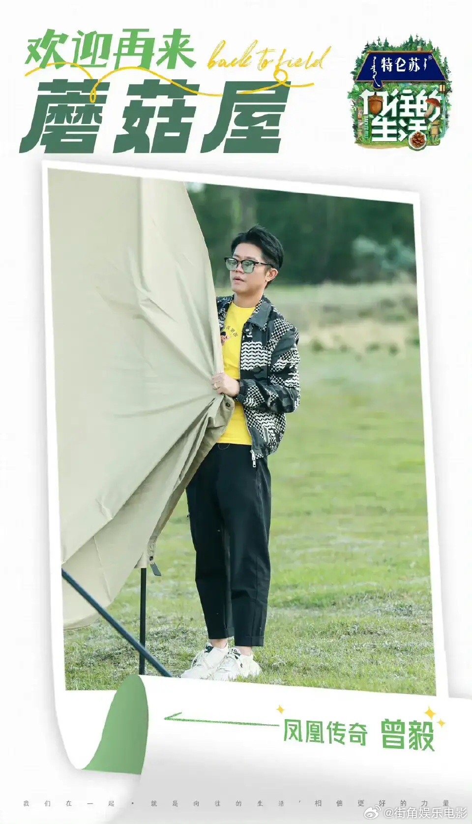 #曾毅竟然50岁了#曾毅竟然50岁了，一点也看不出来，感觉现在人的年龄都很模糊，