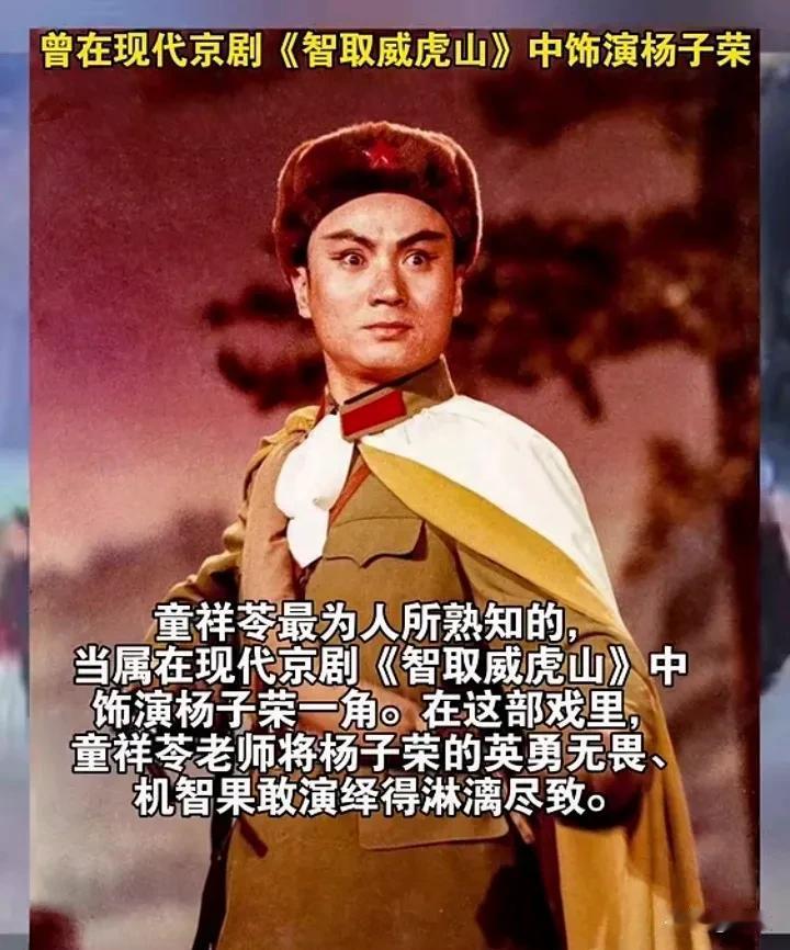 杨子荣扮演者童老师您一路走好！