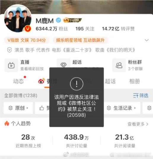 疑似鹿晗直播比中指被禁半年 看来内娱是真的没有比鹿晗更顶流的了，一出事就拿鹿晗挡