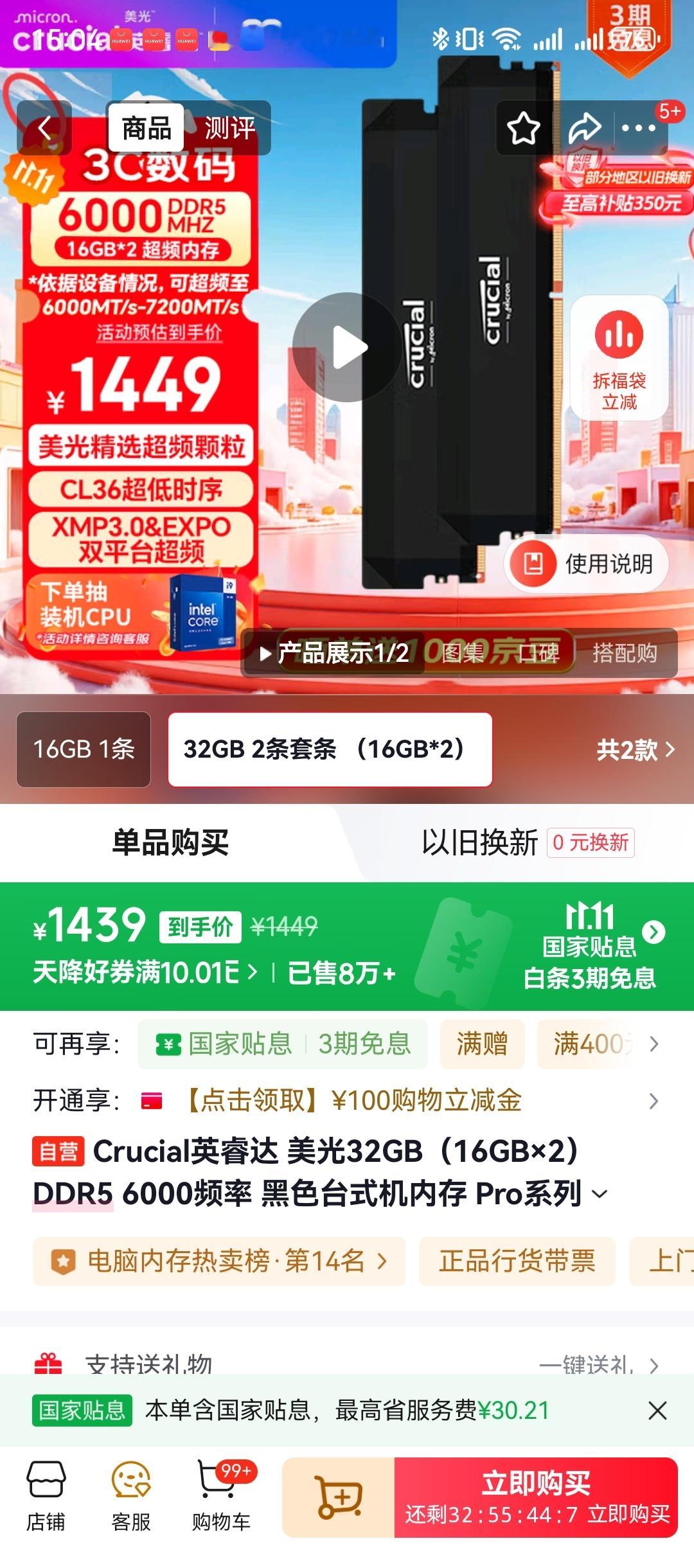 京东现价1449了，店里依然是1150，库存还能顶两天 ​​​