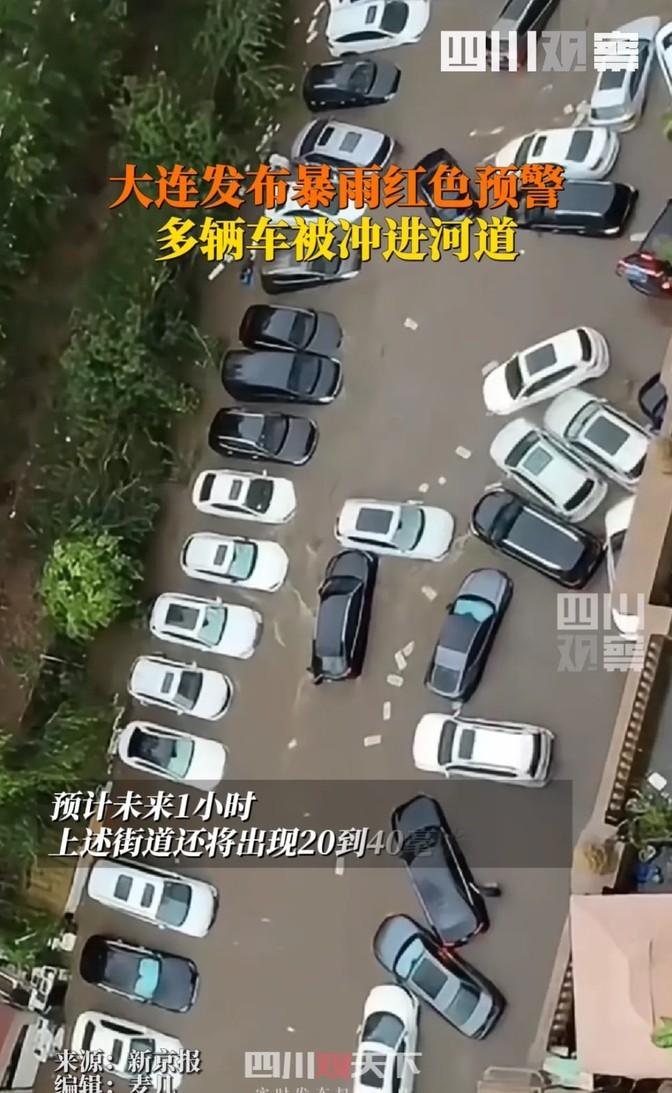 8月18日那天，大连市金普新区突然下了场暴雨，导致一些地方积水严重，有的路都被封