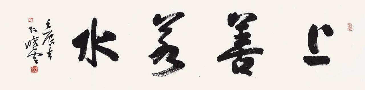 孙晓云谈人书俱老：活一辈子写一辈子这是责任

孙晓云把“人书俱老”看成一种靠持续