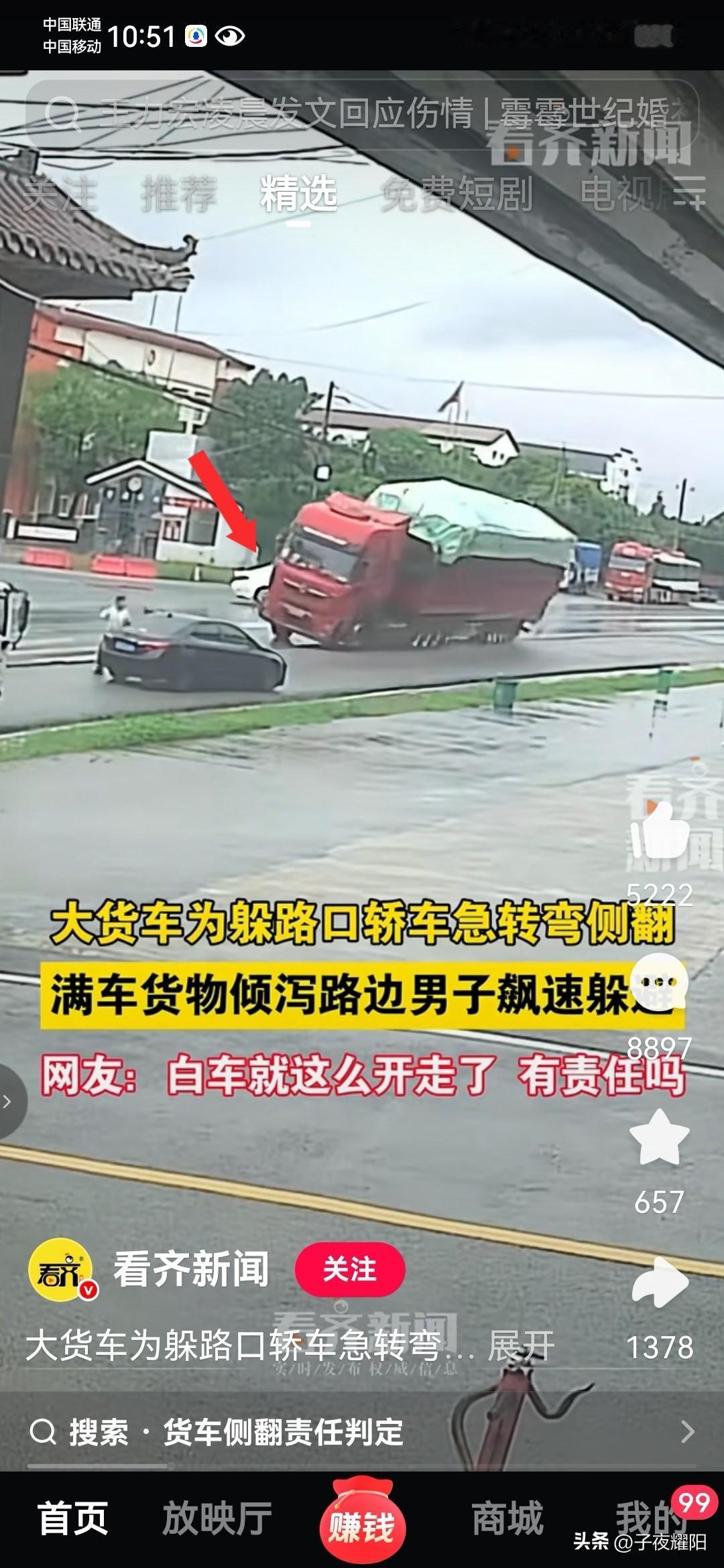 白车司机一走了之
他到底有没有责任
监控视频显示，一辆白色轿车正从辅路开到主路时