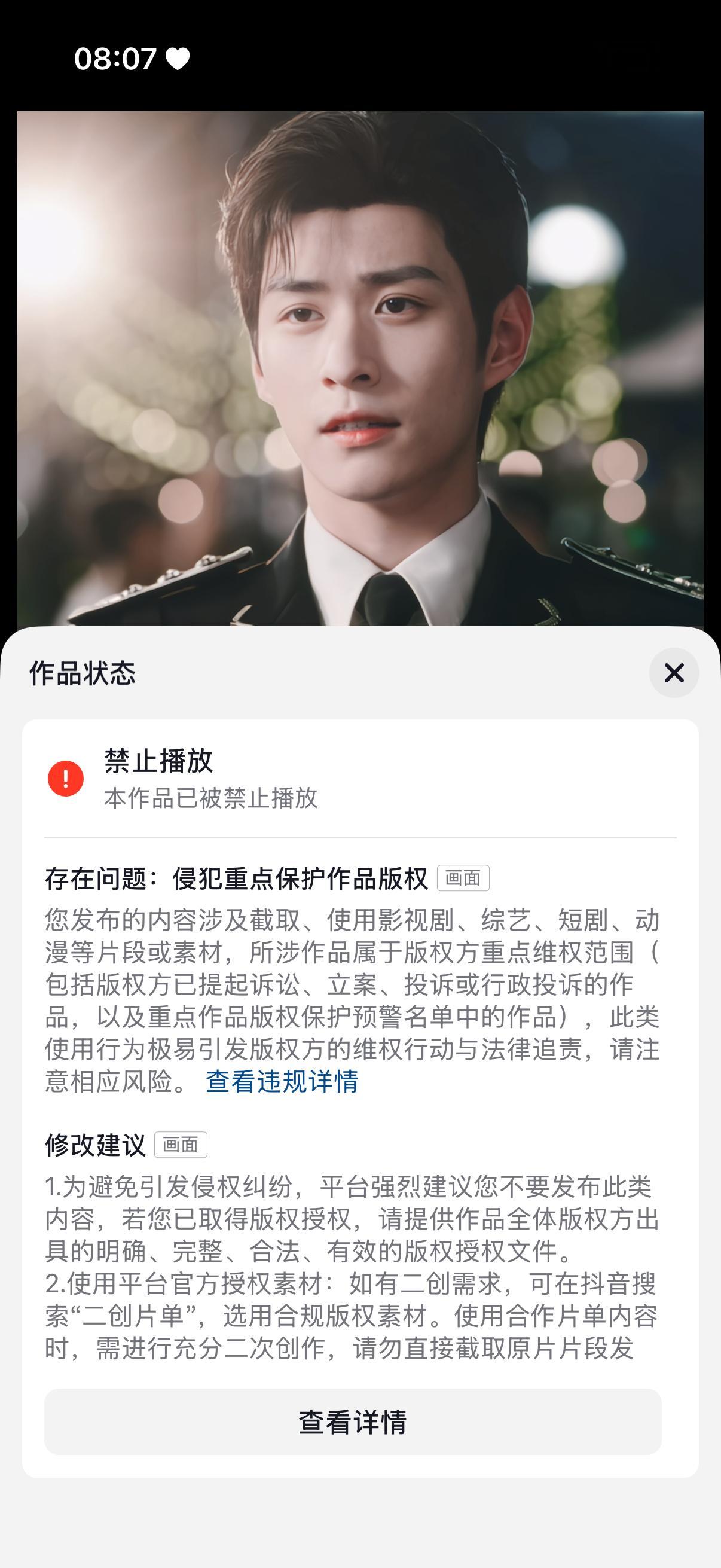 命运 你配是八个币 