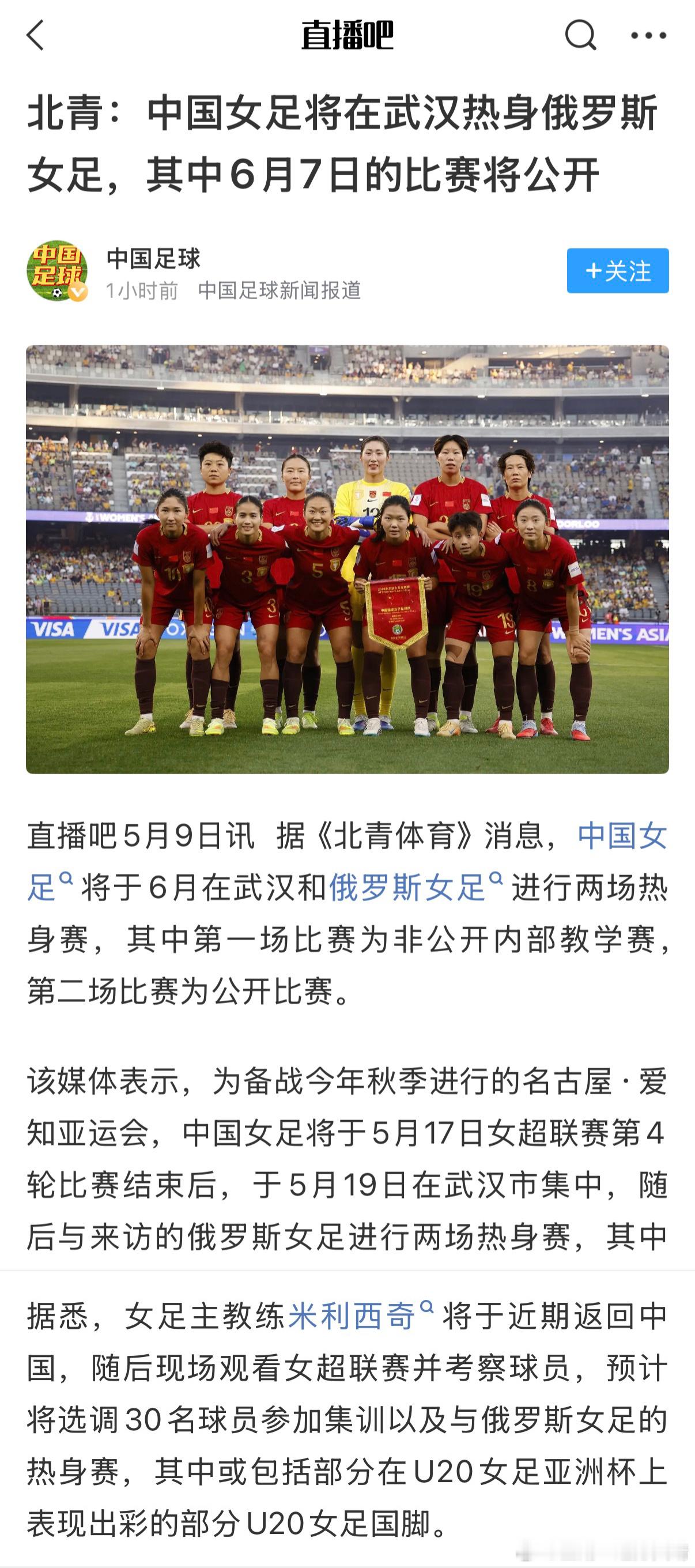 中国女足 主教练赶紧来看看联赛吧，辽宁女足的孙文文、叶彤，比国家队那老几位强多了