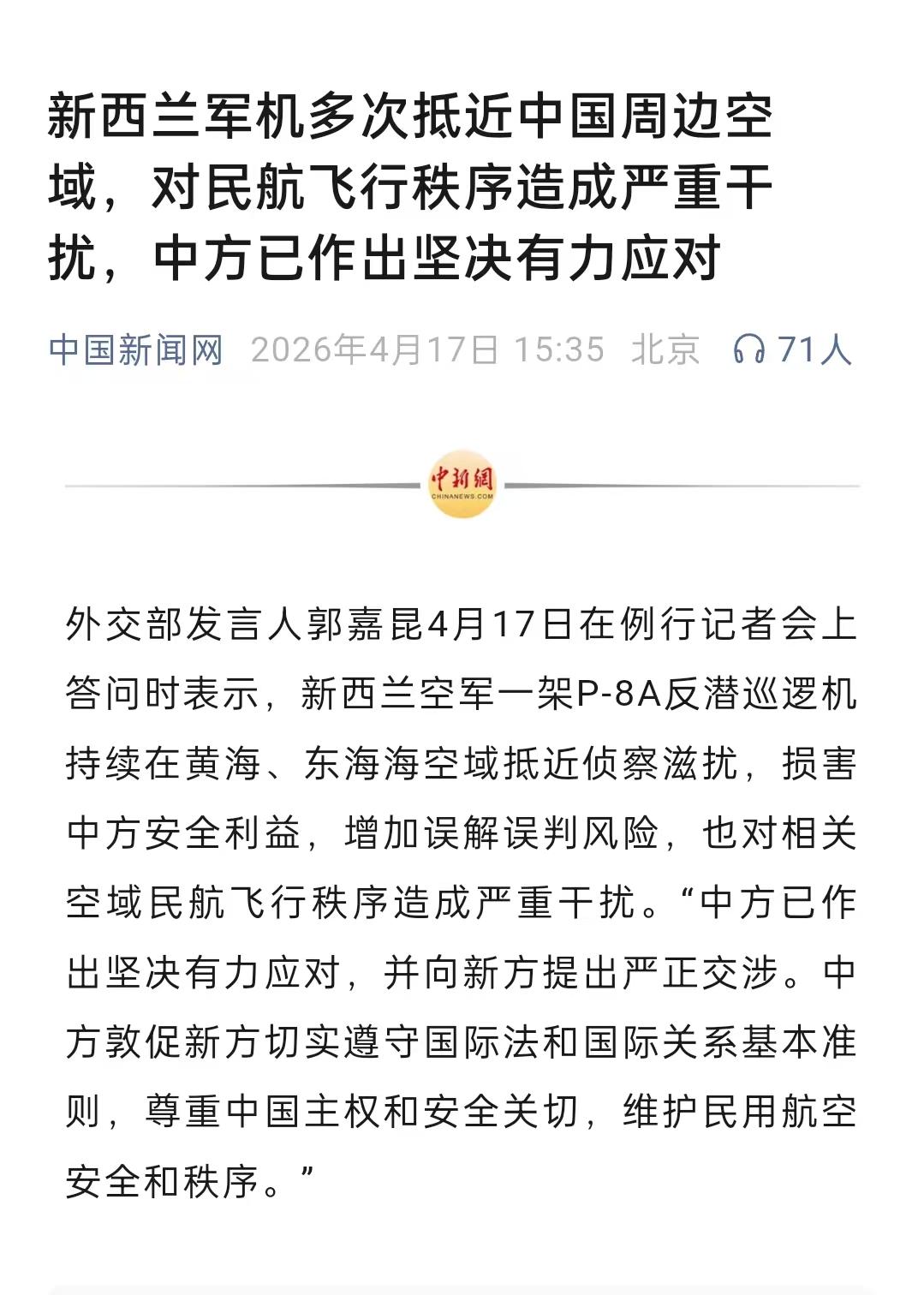 新西兰，一个人口500多万的小国，离中国大陆的东海黄海沿岸地区都在9000公里左