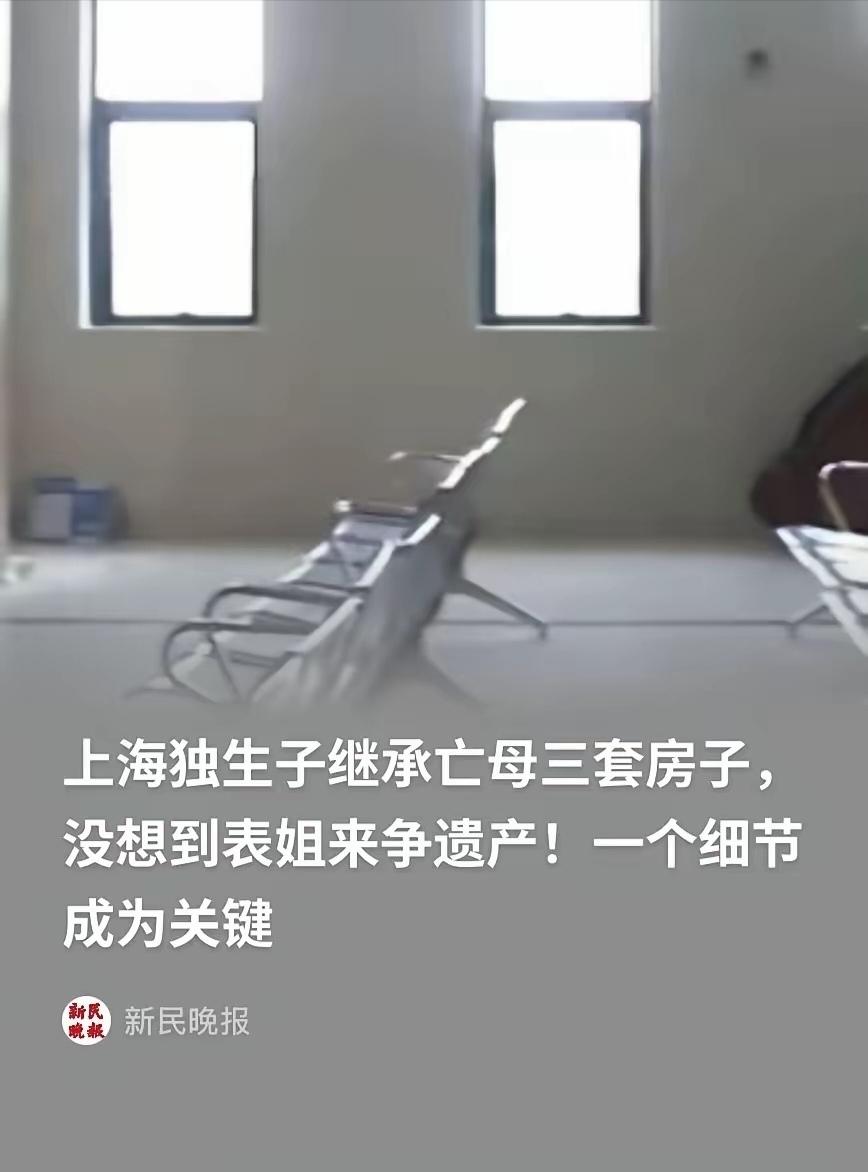 “母亲去世后外婆也走了，表姐突然拿出一份遗嘱要分走百万遗产，独生子懵了：我妈的遗