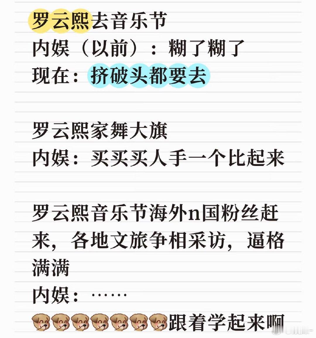 其实有很多人一直在模仿罗云熙的来时路强者开拓，后来看到很多人在不同形式跟风还是得