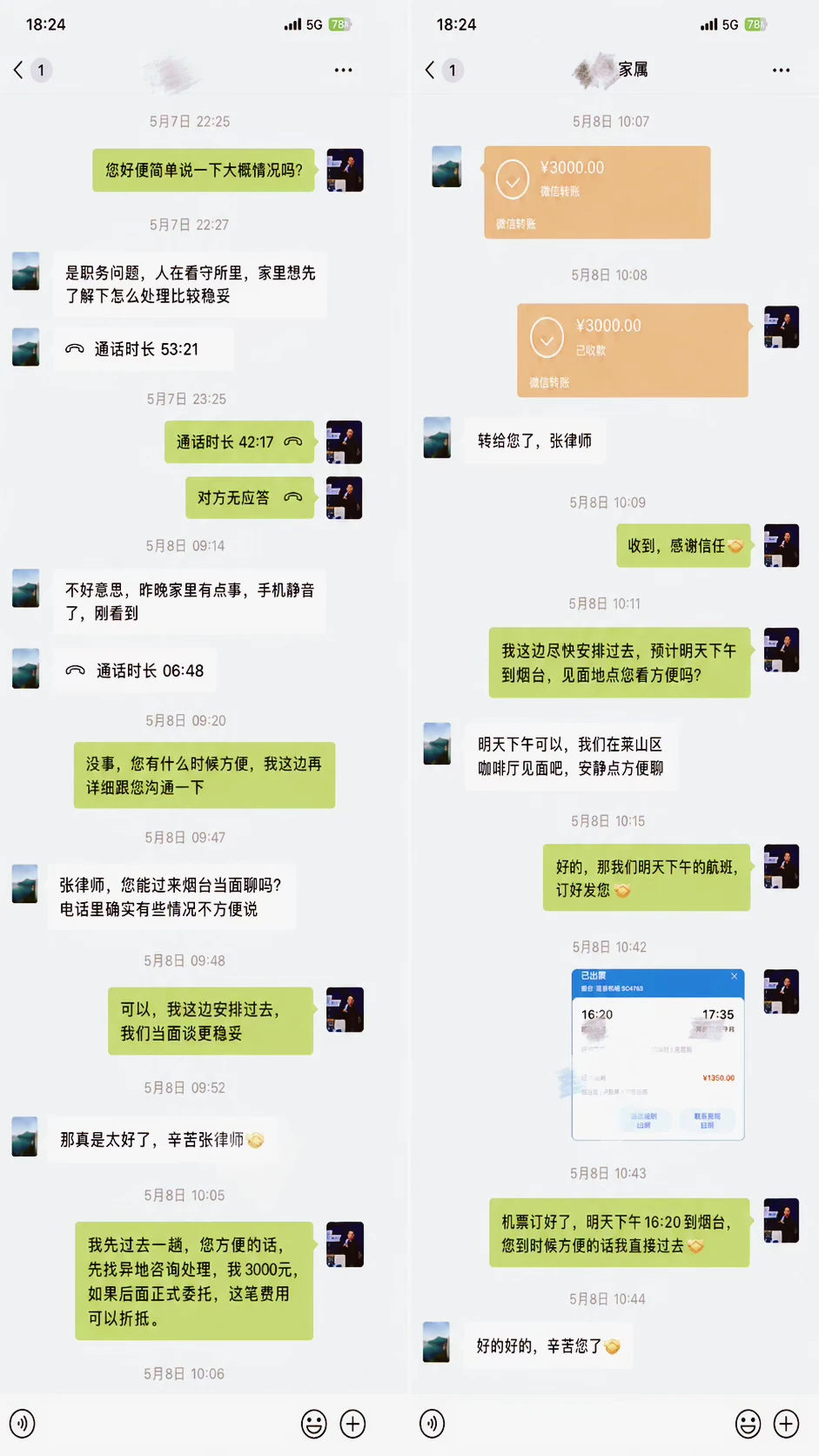 异地刑案，我愿意人先过来！