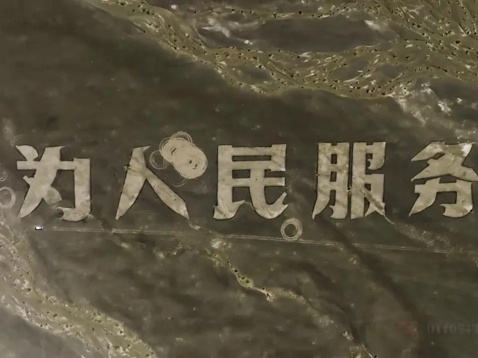 新疆戈壁滩“为人民服务”标语，它扛住了60多年的风沙，却没能抗住越野车的撒欢！