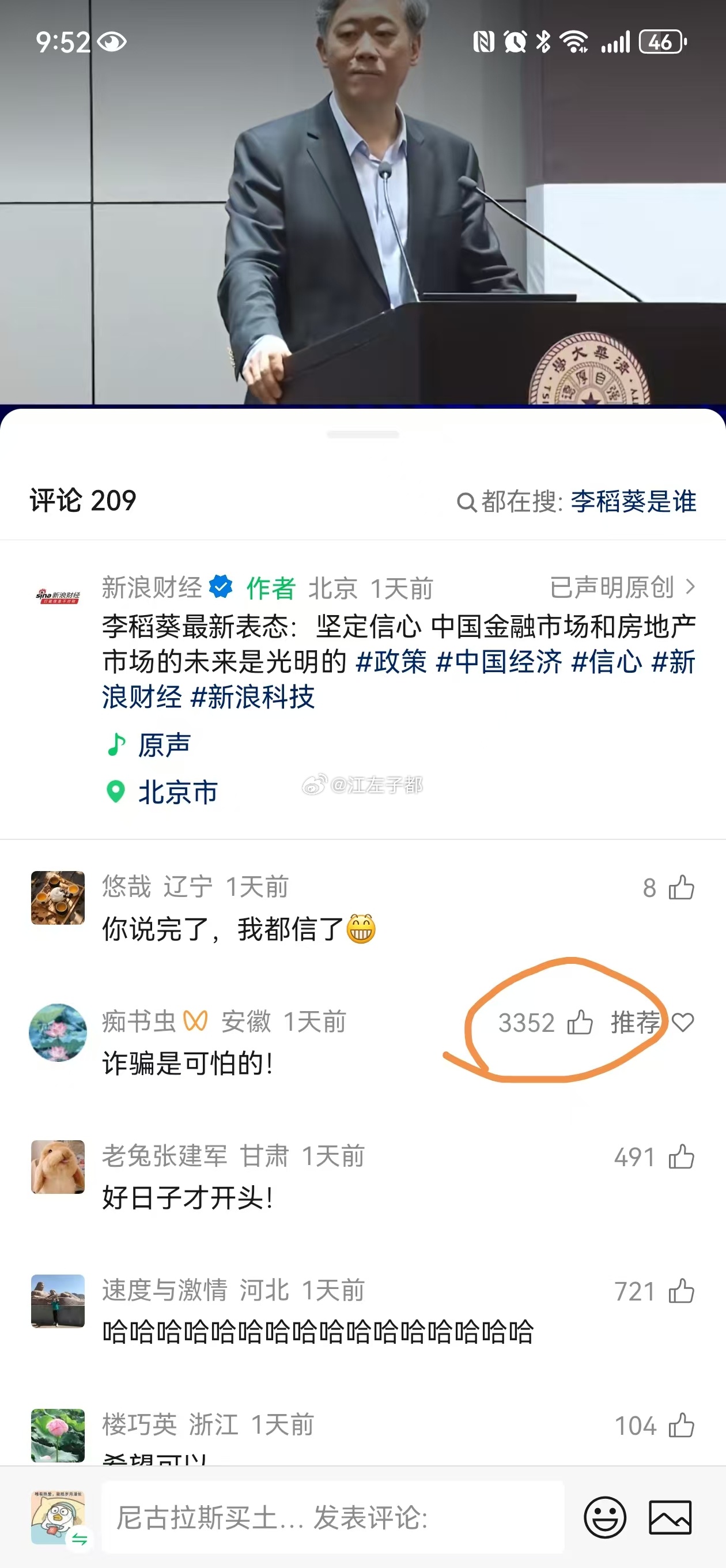 诈骗。。。。。 