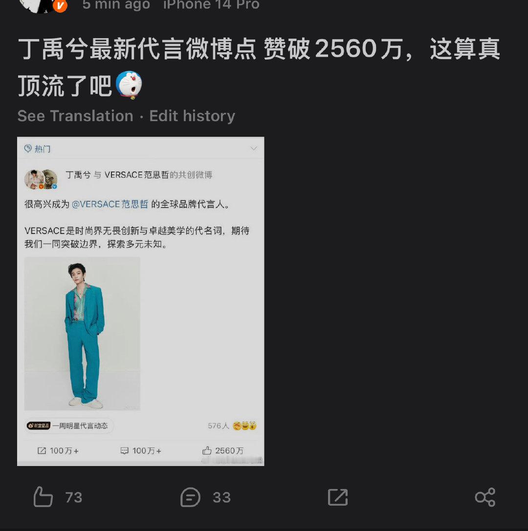 比微博点赞3000万那还是差点 丁禹兮ins点赞 ​​​