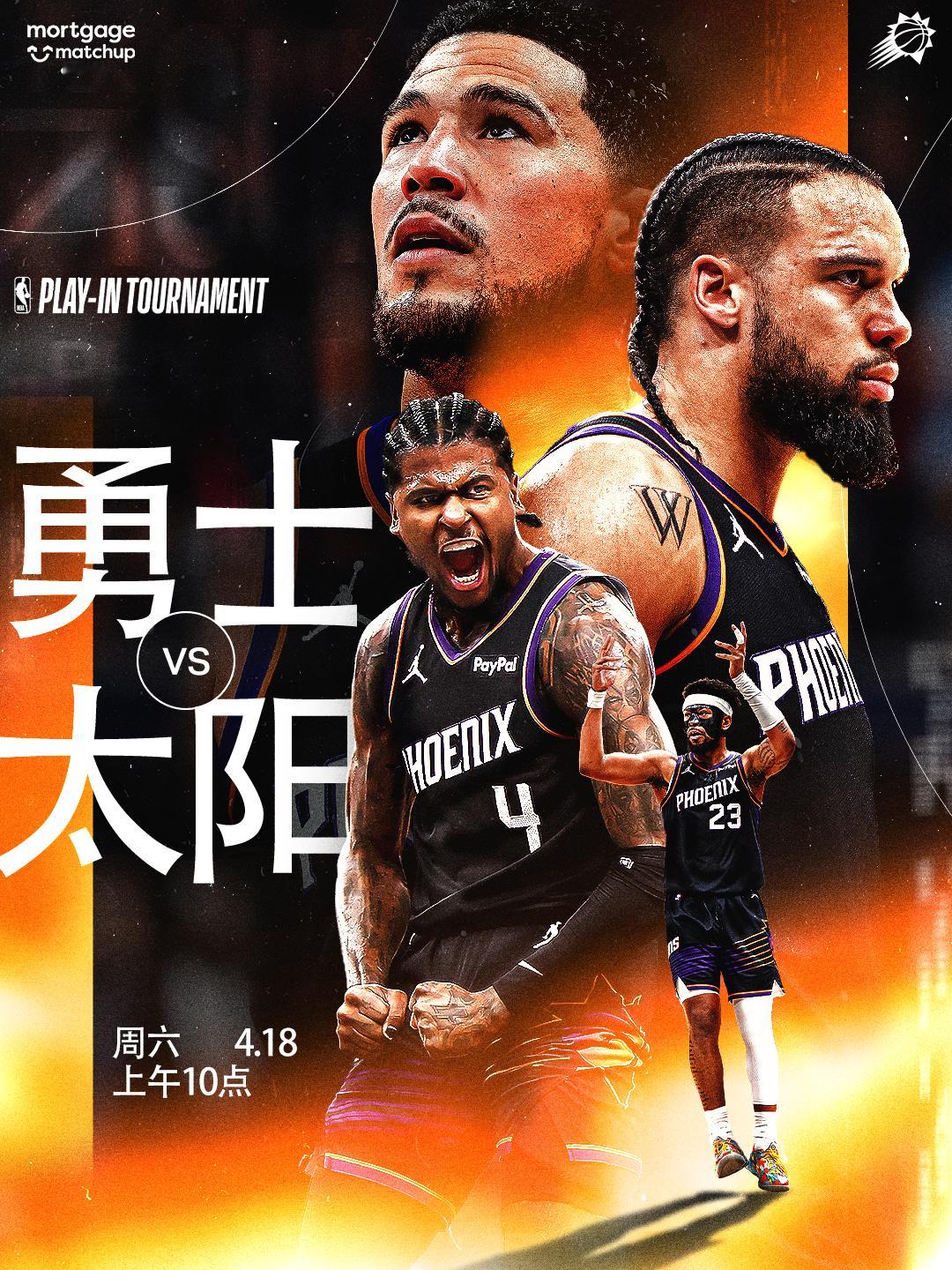 【比赛预告】勇士vs太阳 🆚 📅 周六｜4月18日⏰ 上午 10 点菲尼克斯
