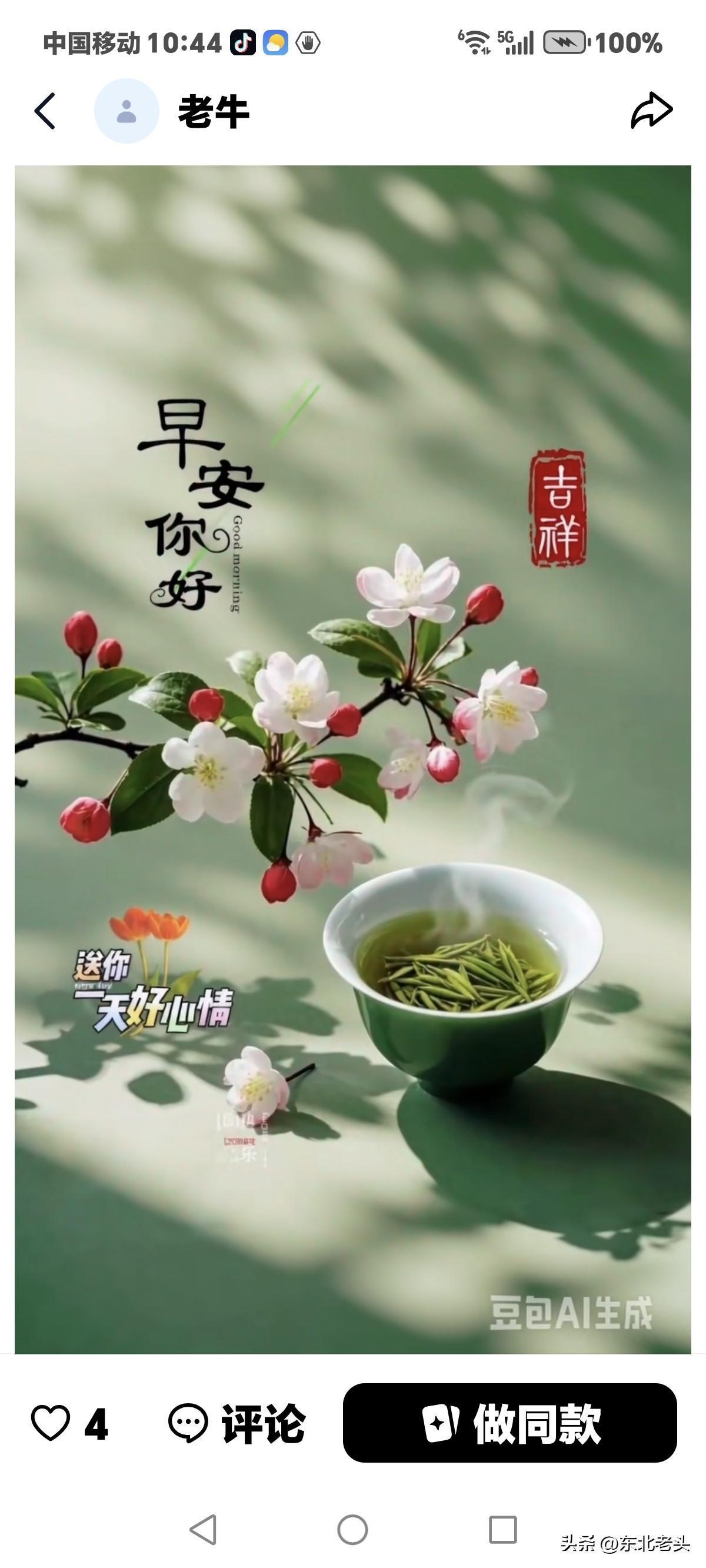 邻居的方式搭伙过日子叫耍流氓吗？
这是嫉妒恨的说法。
昨天直播间，
一个老头上麦