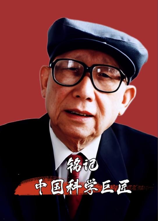 打死我也不信，有人翻完这位橡胶宗师黄葆同院士的人生，会忍得住不献上一束鲜花，留下