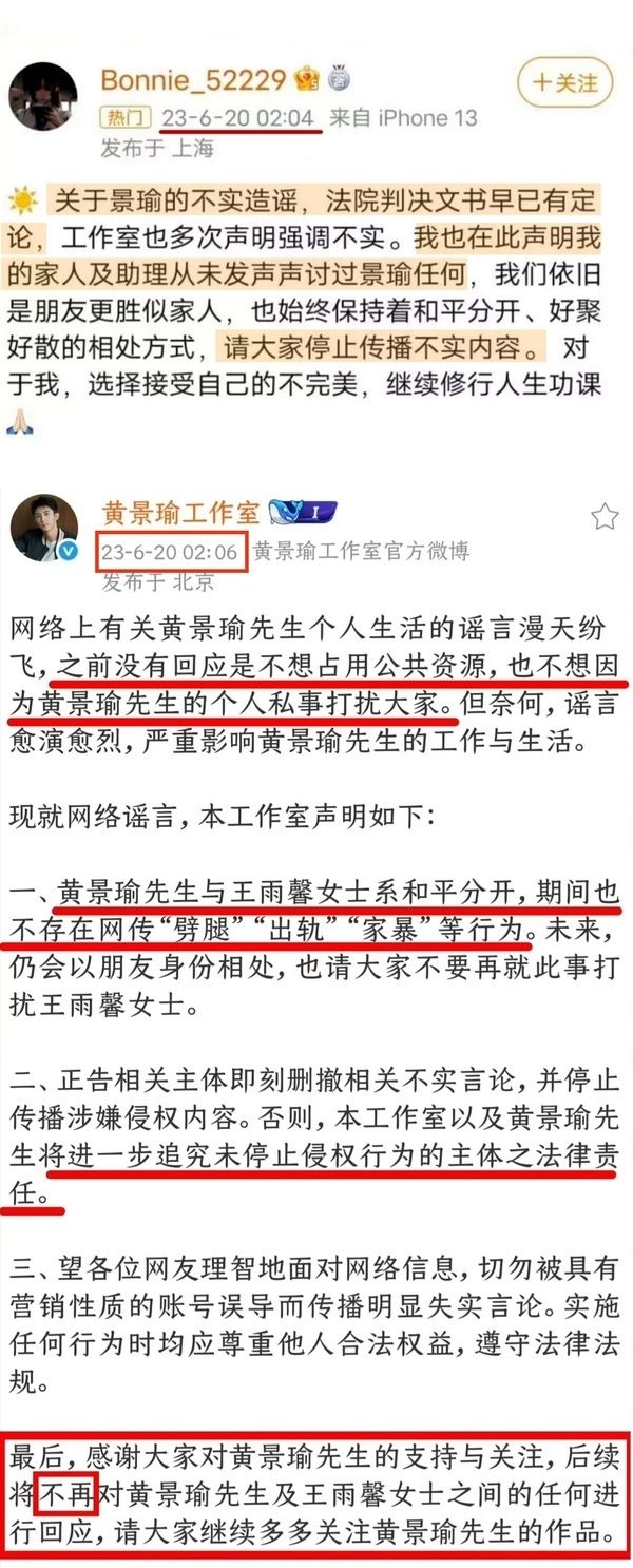 黄景瑜前妻 俩孩子一个被他打没了果然热一啦，王女士不带大名玩文字游戏。让黄景瑜去