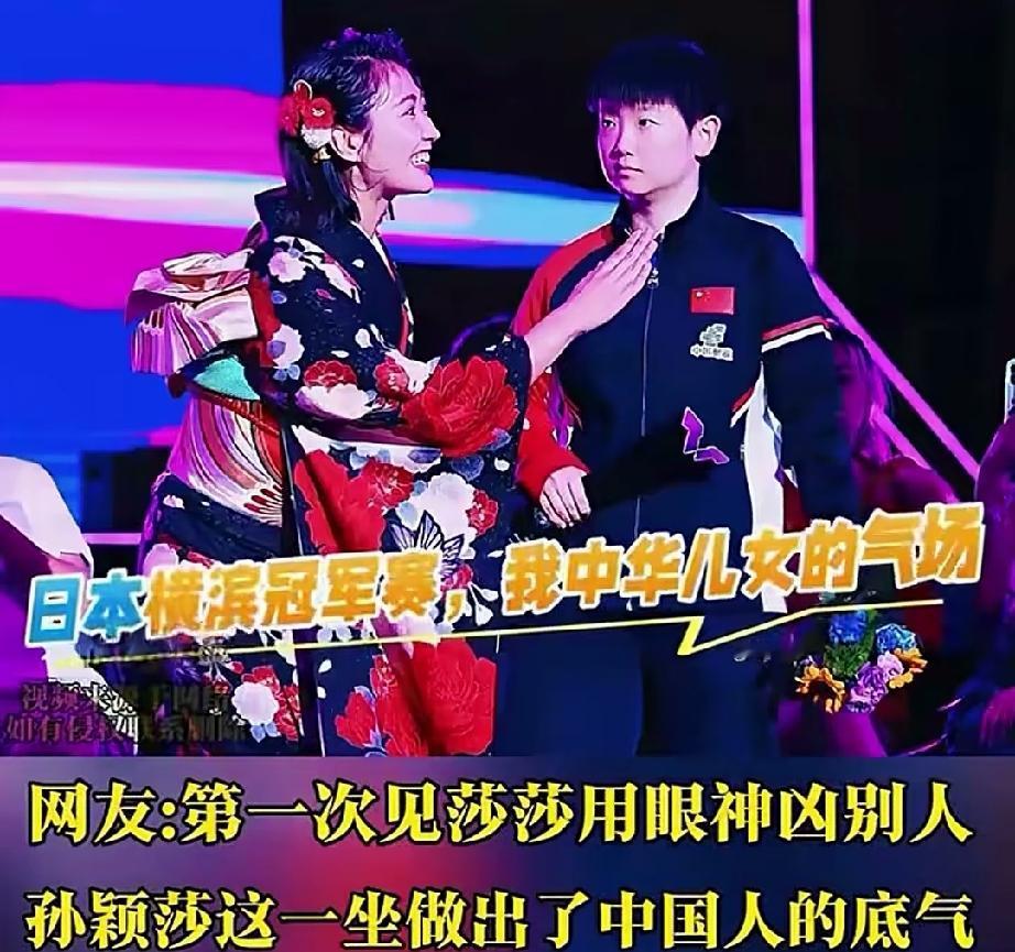 莎莎爱国全心全意。
有一次在日本横滨比赛，颁奖关节，礼仪小姐看到莎莎非常激动，竟