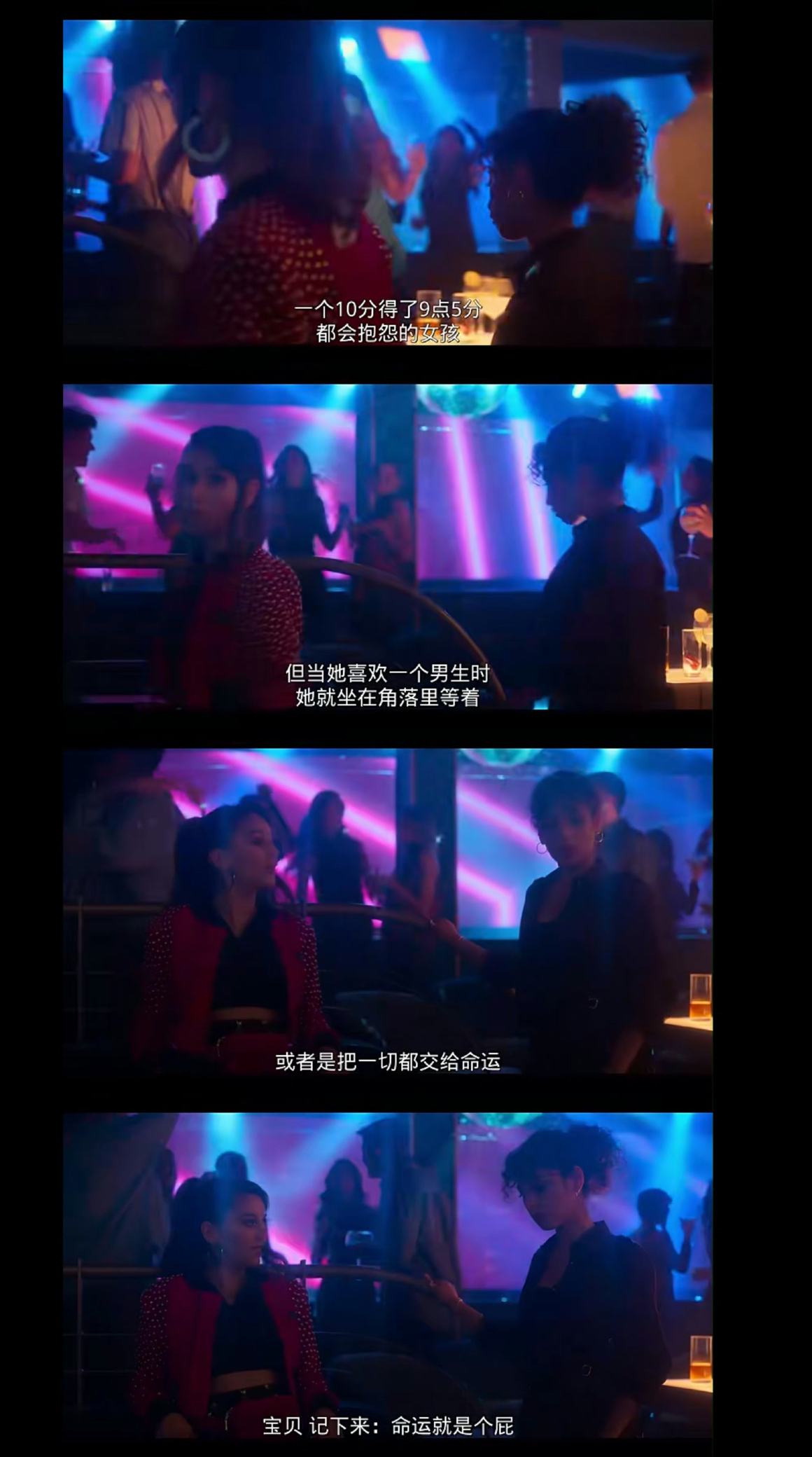 “一个10分得了9点5分都会抱怨的女孩但当她喜欢一个男生时 她就坐在角落里等着或