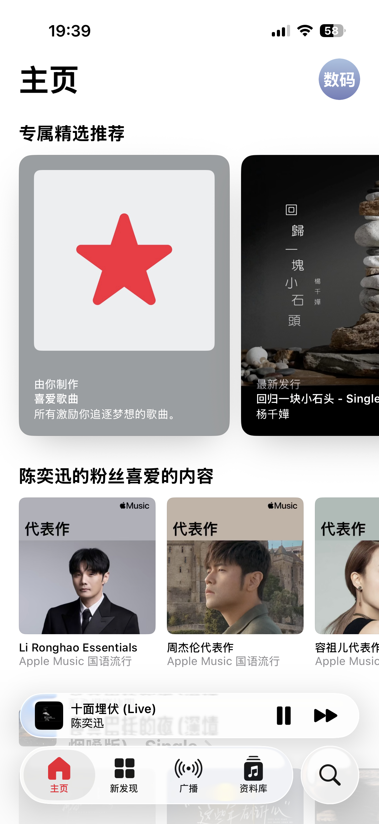 Apple Music是不是有bug啊感觉上一首的歌还没播完下一首歌的前奏就出来