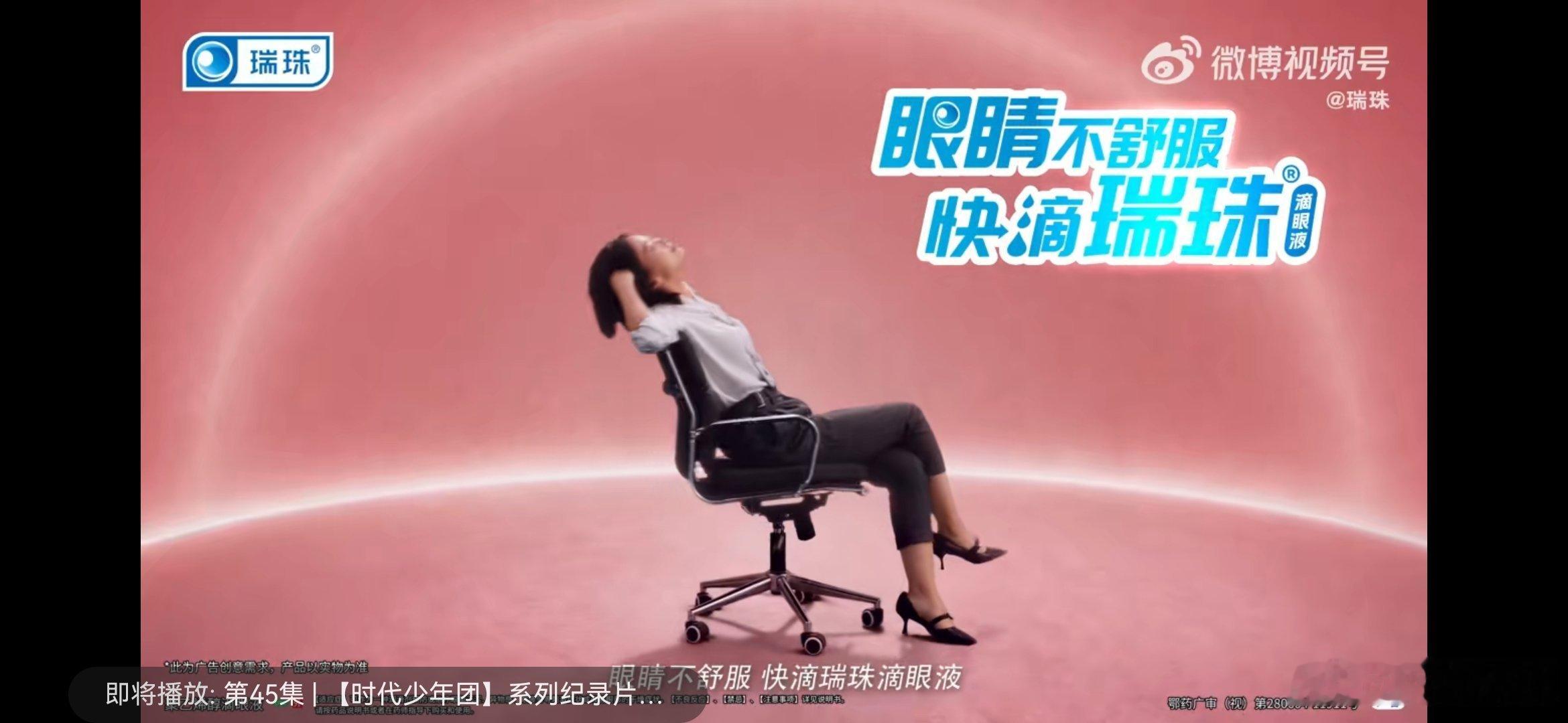 瑞珠陪你改掉揉眼习惯动手一揉不如顺手一滴  和好友连肝对局一整天，屏幕蓝光不停刺