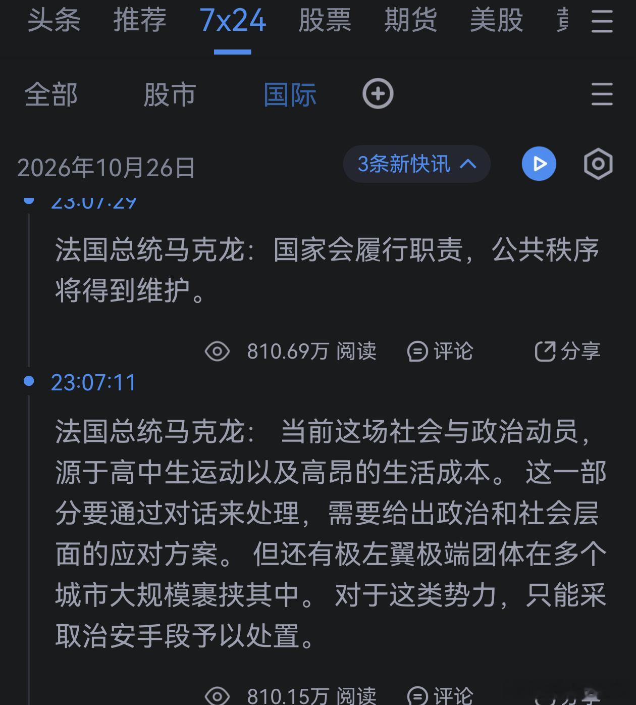 所谓的左派，就是用移民替代本土人口的那种政治势力。法国最近的骚乱中，果然是这些政