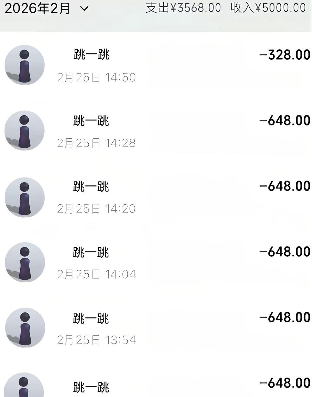 wco，咱们玩的是一个跳一跳吗？
跳一跳都这么费钱了，有充值接口吗？