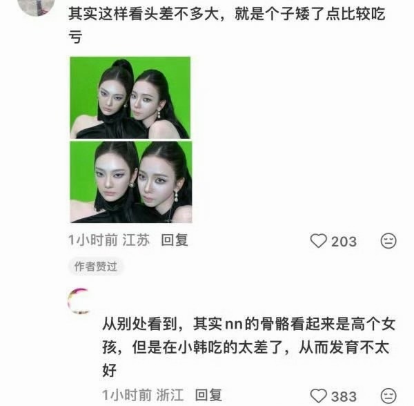 爱上又矮又丑的话会变的很多 