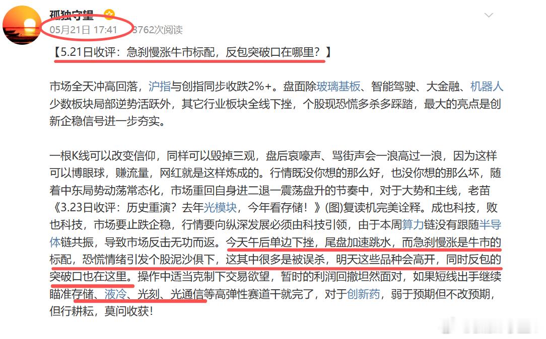 收盘了，完美，半导体链持续爆棚，算力链震荡分化，科技组合继续加速奔跑。一次有效的