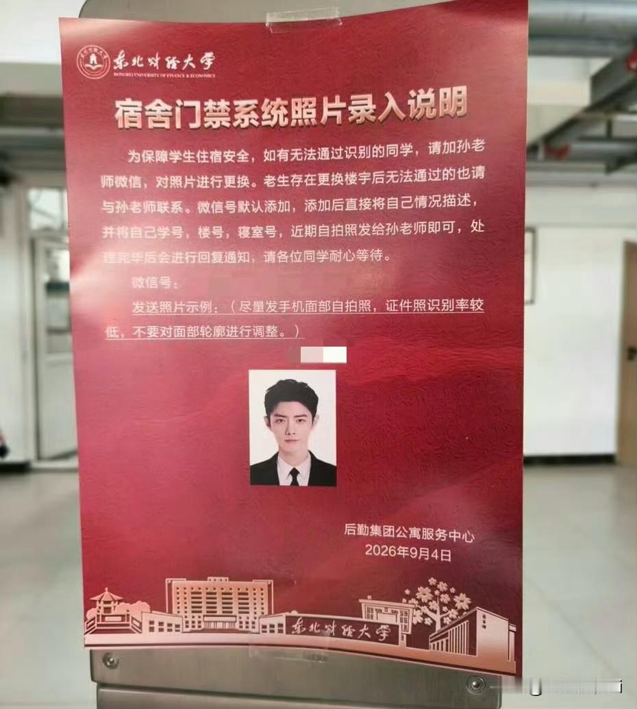 肖战这张证件照可是随处可见，需要标准模式一定会拿肖战这张照片当模板，大家也绝对看
