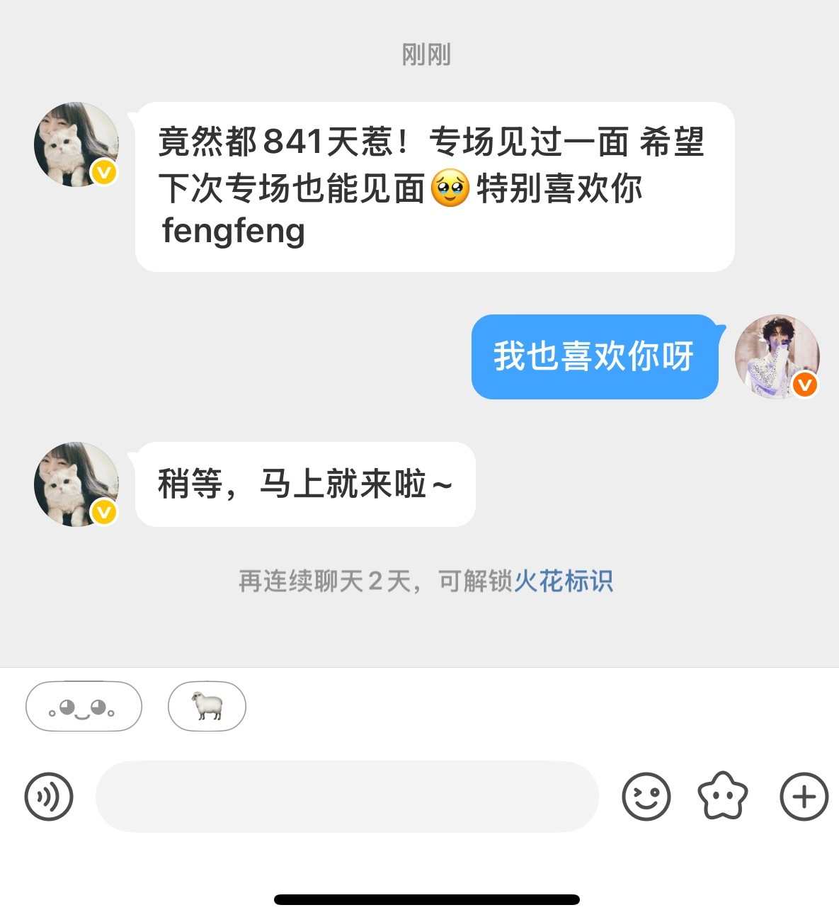 喜欢你呀🫶🏼期待下次见面 