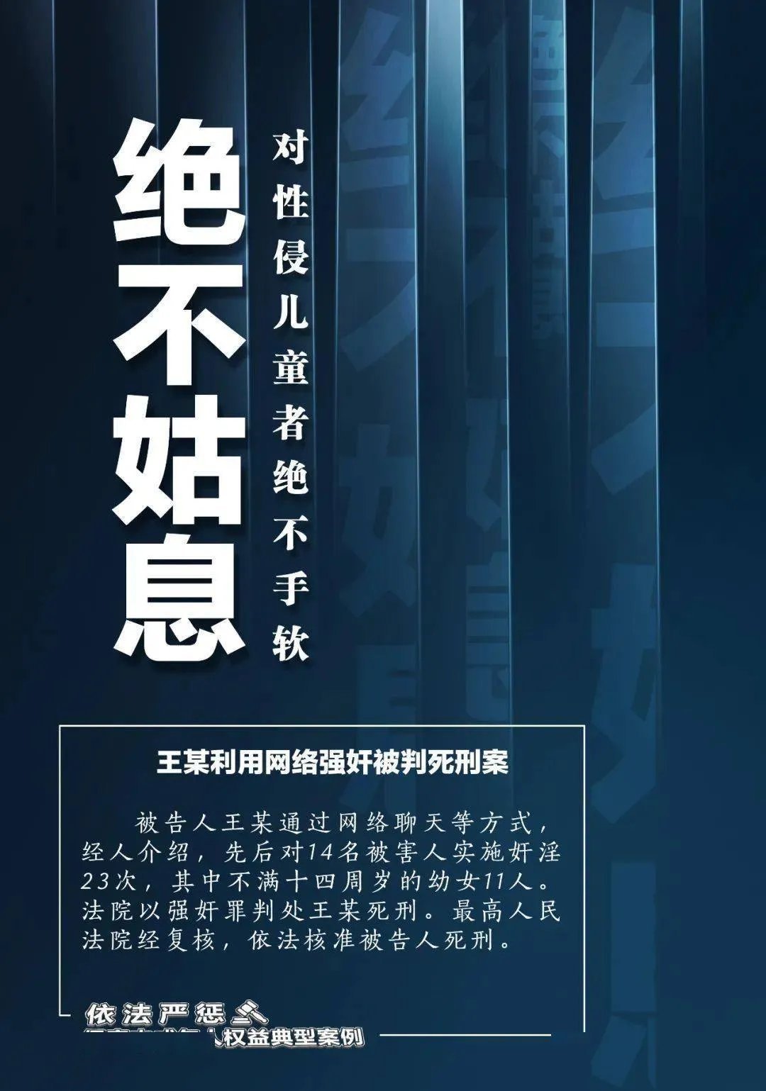 遭公公性侵儿媳被鉴定无性防卫能力儿媳被鉴定无性防卫能力，公公仍强行发生关系获刑四