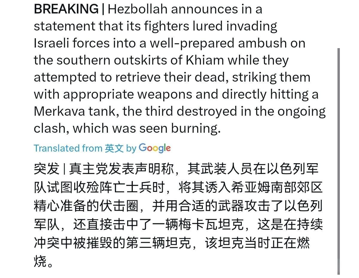 以色列军队中了埋伏，损失惨重！

3月10日，黎巴嫩真主党发表声明称，以色列军队