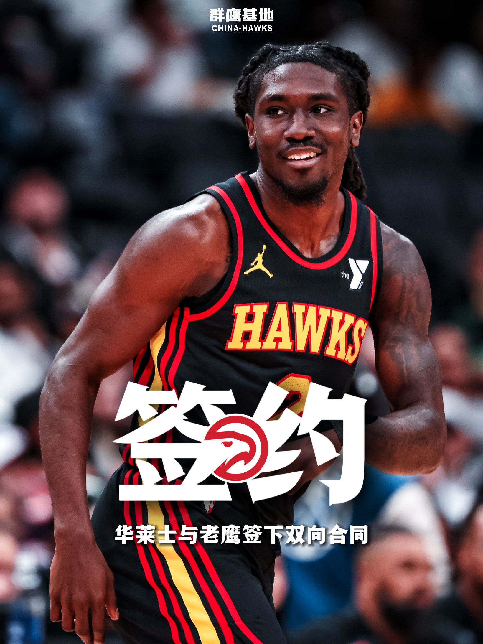 🚨// Keaton Wallace与老鹰完成双向合同签约chinahawks