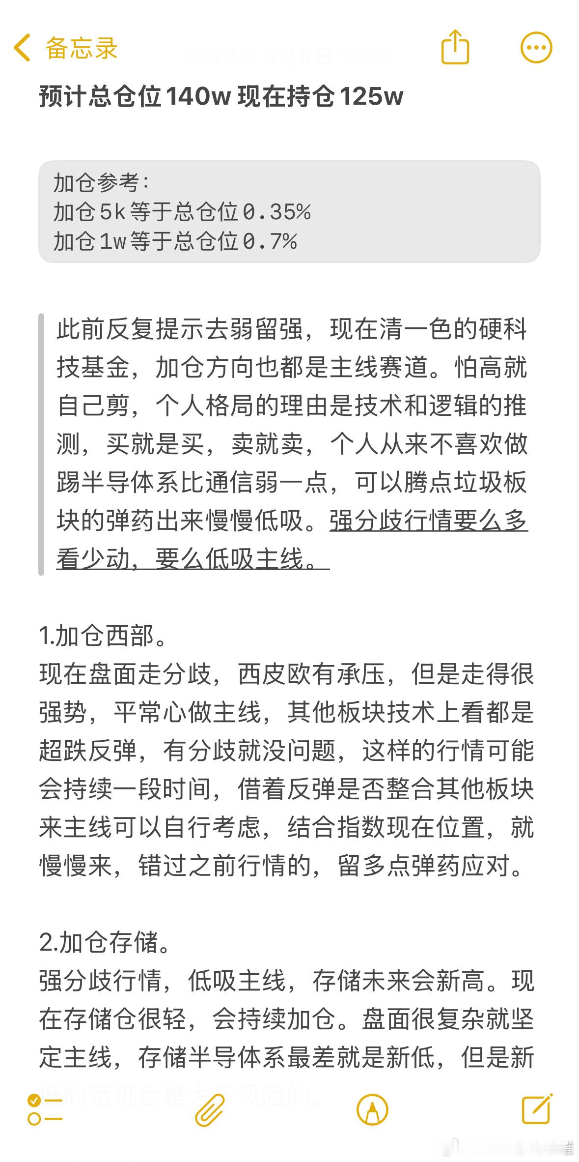 思路分享，收到回复8888哈。基金