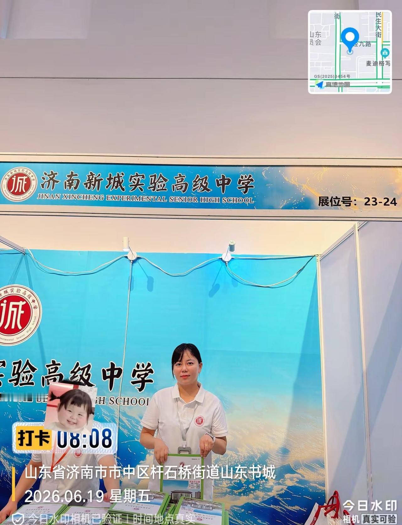 中招会忙碌半日，满载咨询回到新城校园。择校路上用心陪伴每一位济南中考家庭，线下没