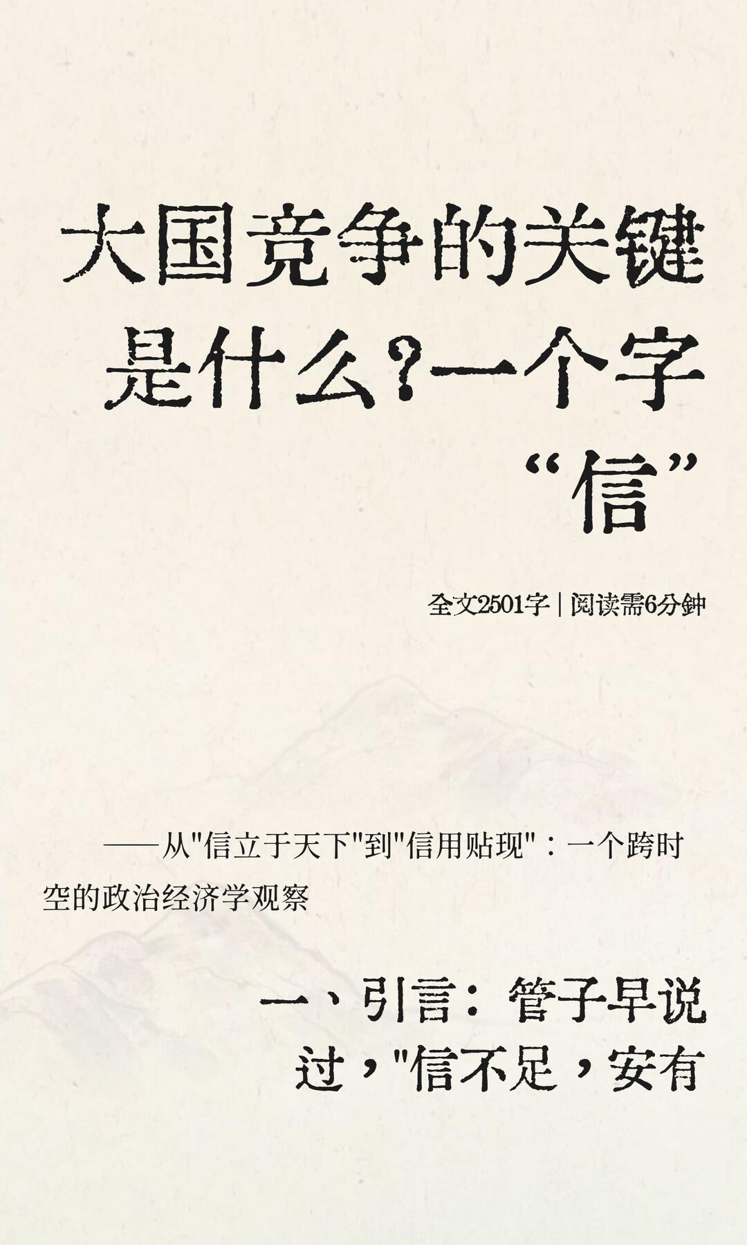 一句话：大国竞争拼到最后，是“科技+产业+规则+人心+定力”的综合耐力赛，不是单