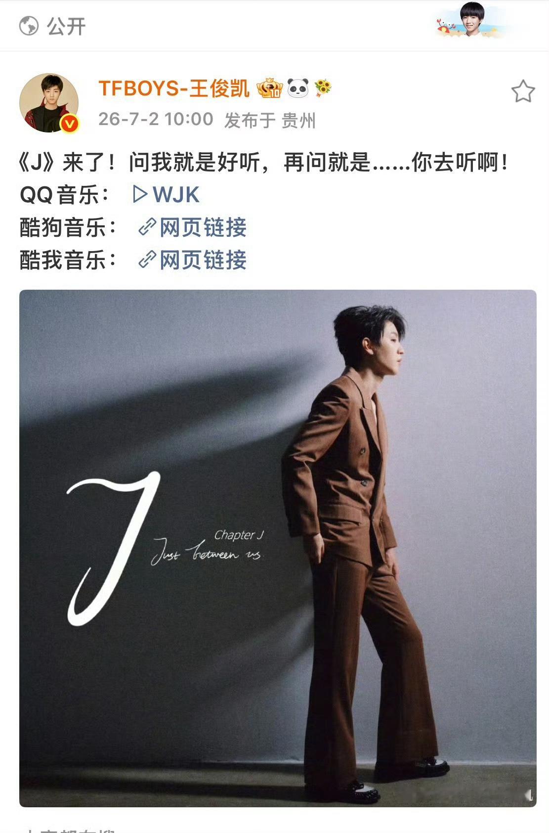 王俊凯渐渐傲娇大家继续全肯定这个王俊凯  从“不知道你们听得怎么样”“不喜欢也没