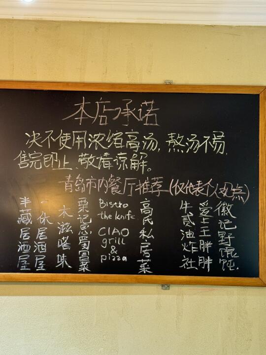 青岛还是小区里的小店好吃。。。。。。