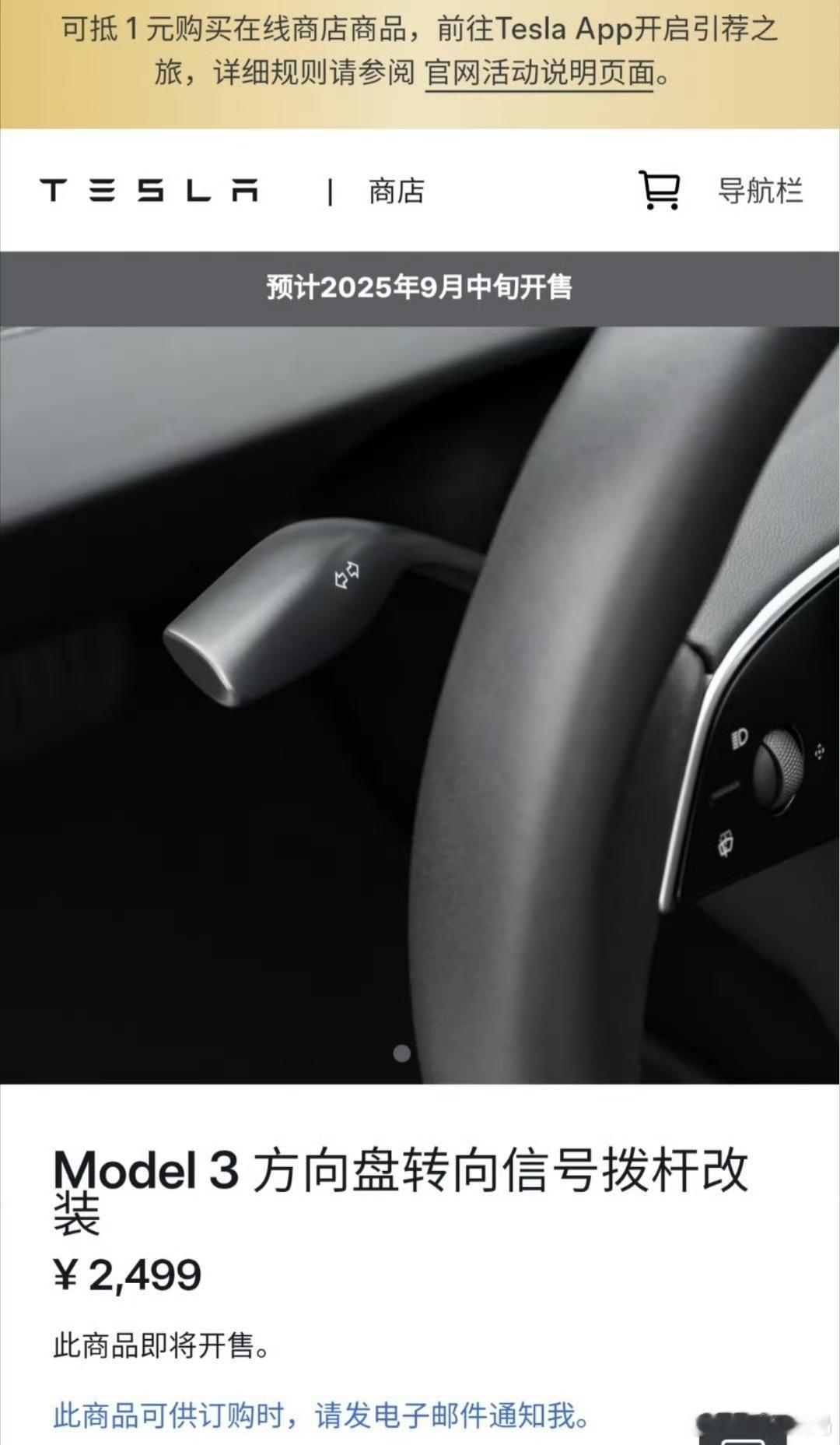 先把焕新Model 3的转向拨杆取消，后期再出个官方改装件，卖你2499元，这种