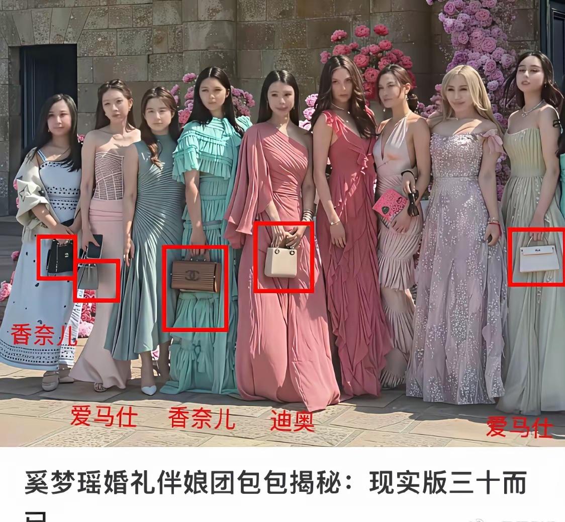 奚梦瑶的伴娘团，谷爱凌不拿包，但气场秒了。 