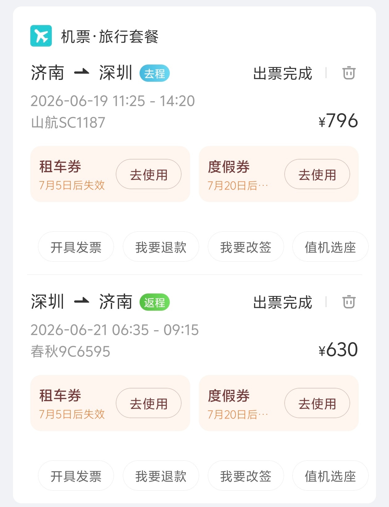 万事俱备，需要一个好天气