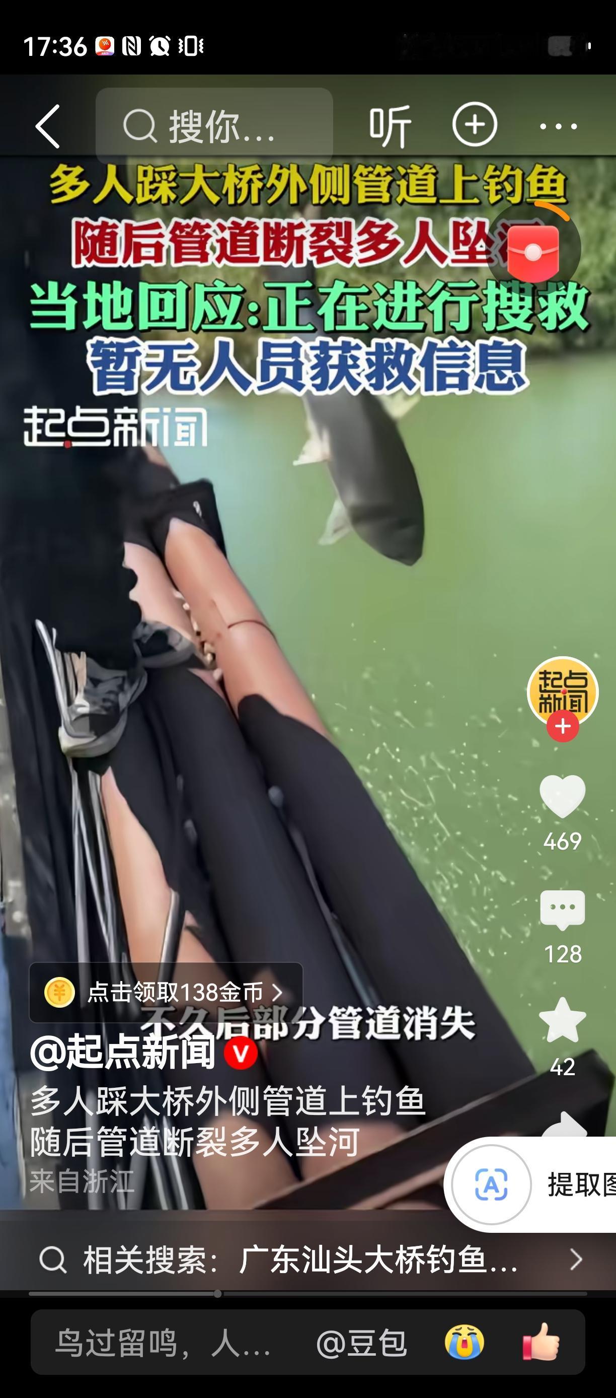 物质守恒定律。。。
你钓了鱼，
还是踩着管线，
那河会不会生气，
不守规矩。。。
