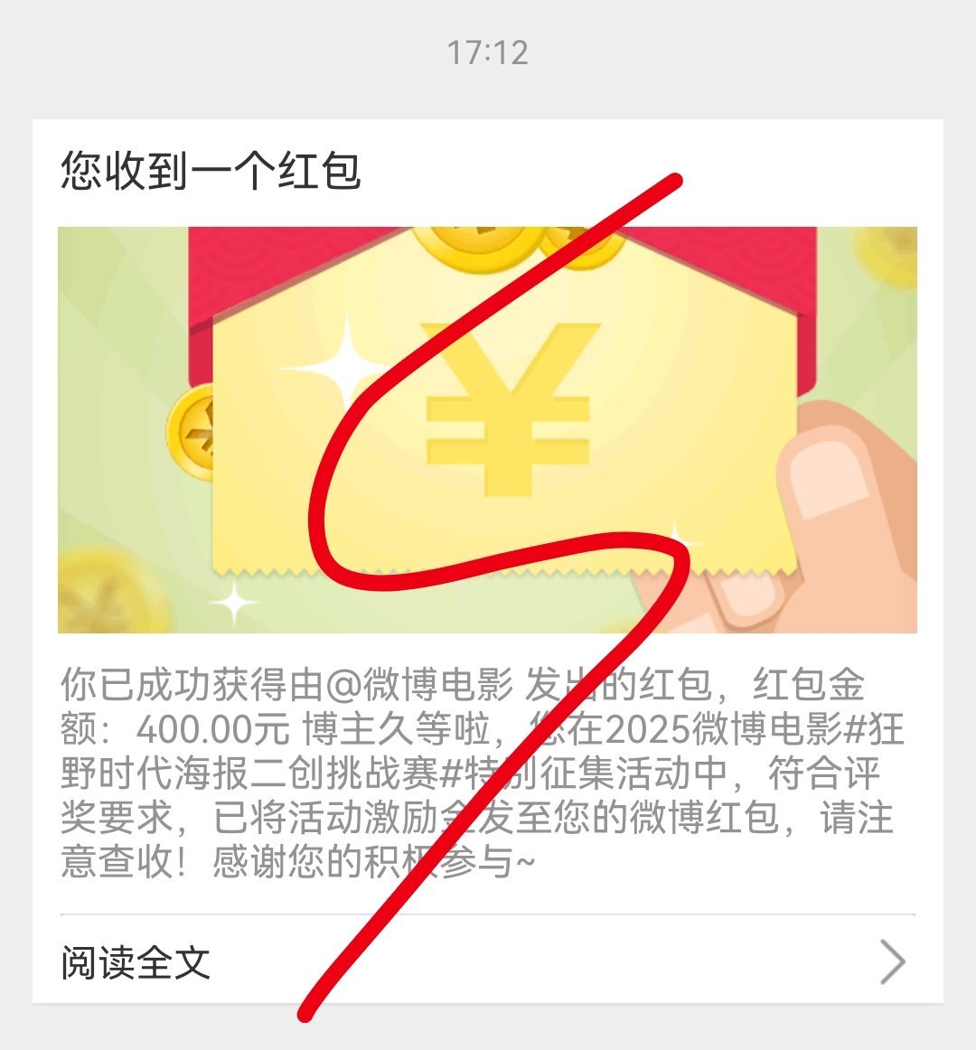 上次二创海报活动的奖励🤲 