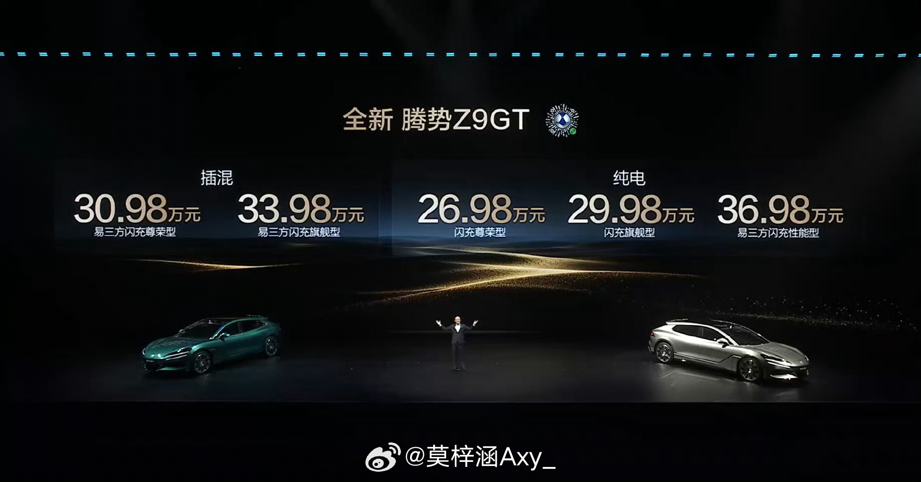 腾势Z9GT充电9分钟续航超千公里腾势Z9GT正式上市了，售价26.98-36.