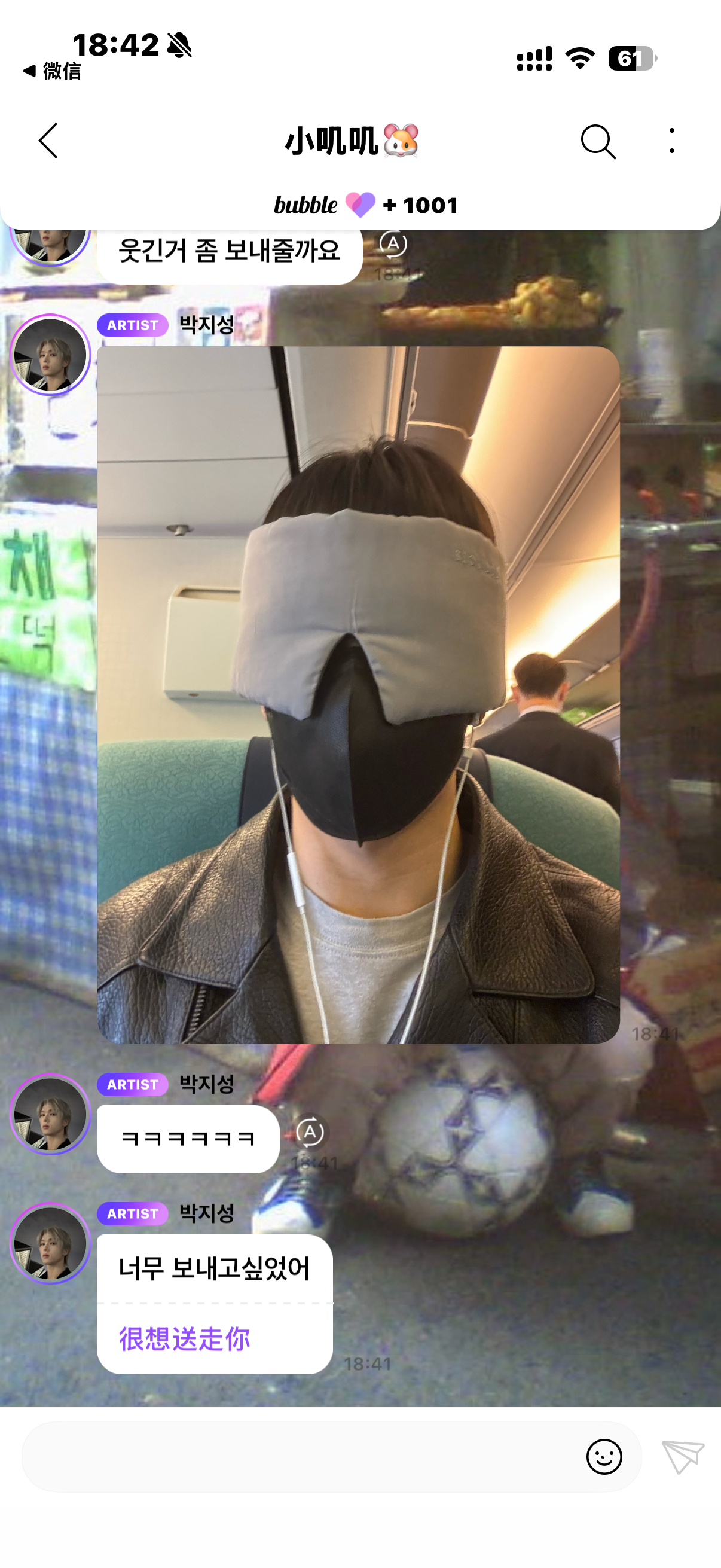 一来就送我走啥意思 