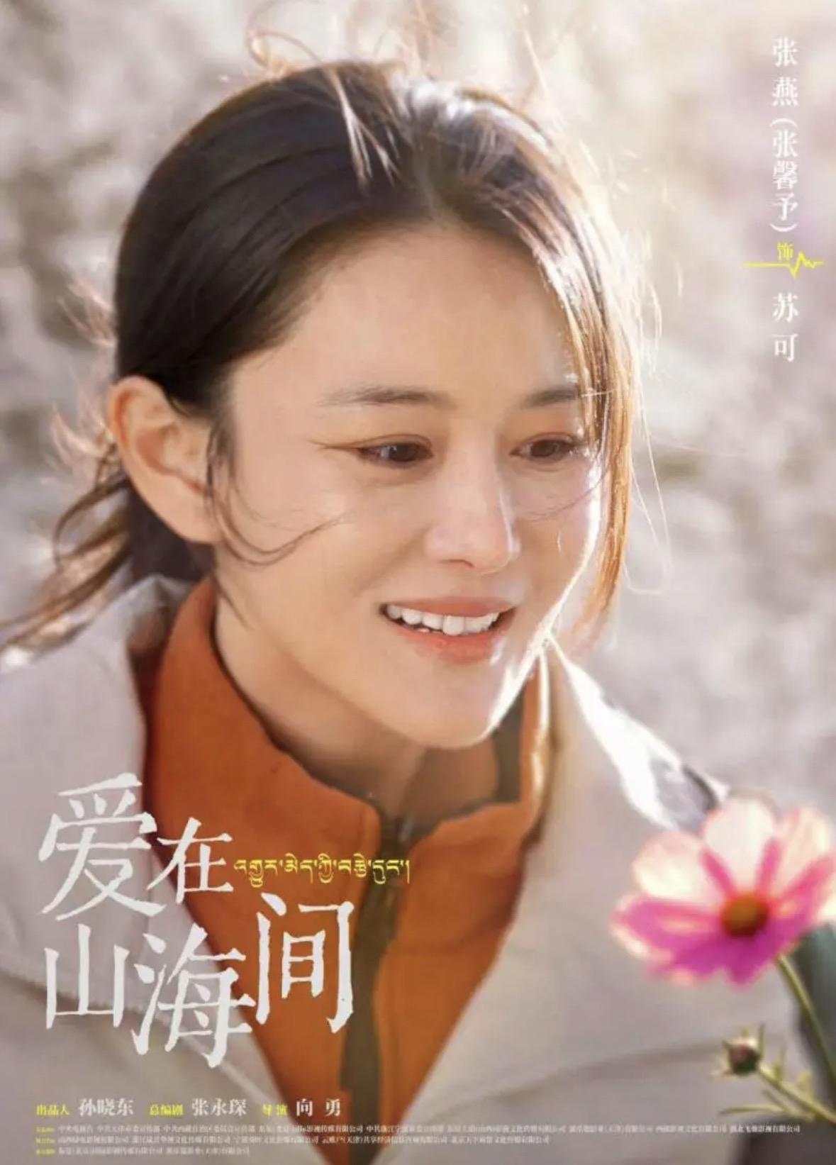 最近央视晚八点黄金档热播剧每晚连播三集的《爱在山海间》电视剧到哪一集了?常江为救