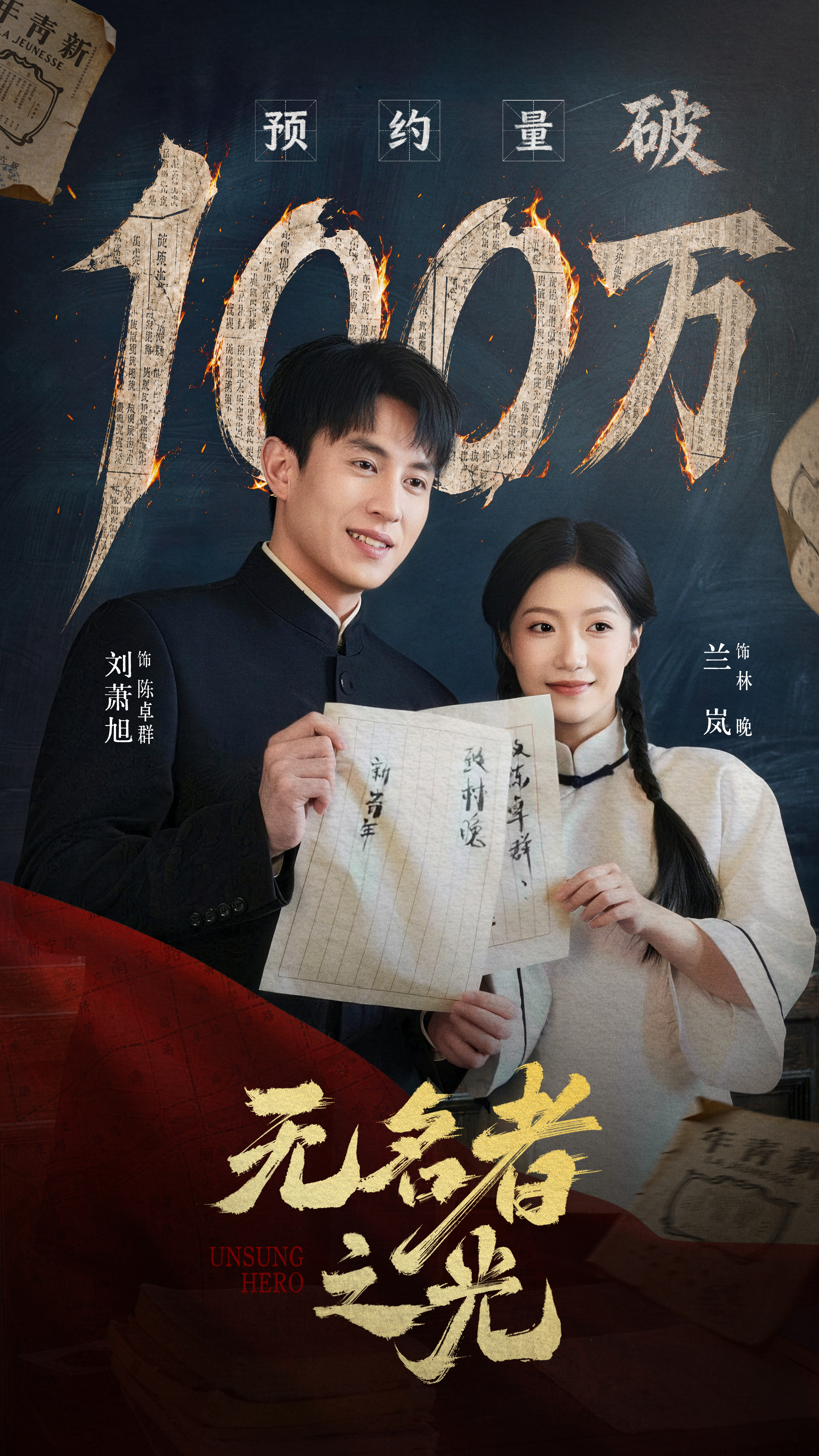 刘萧旭唐国强合唱如愿一句山河无恙，烟火寻常唱碎人心，老戏骨与青年演员同台演绎，把