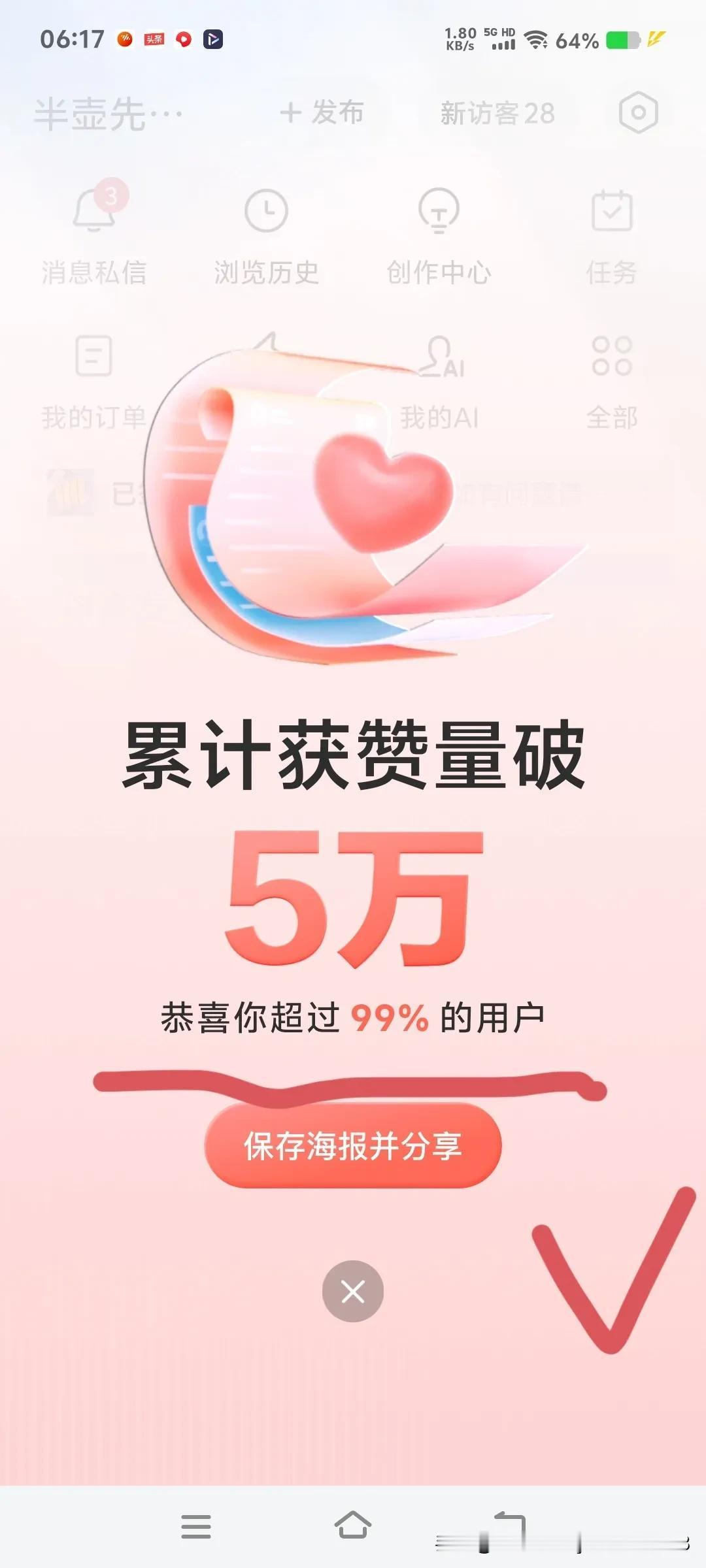 发的东西有人看，有人点赞，是件很快乐的事！
壶说壶话
2024-08-20醉墨堂