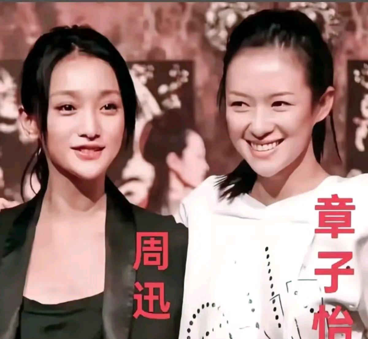 曾经的周迅和章子怡，如今两个人都是大腕了。